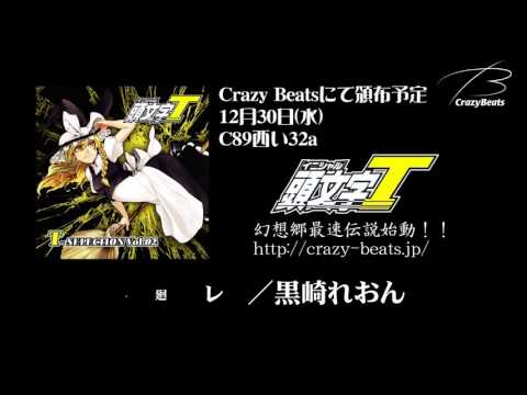 頭文字T 頭文字T T-SELECTION VOL.07 | CrazyBeats