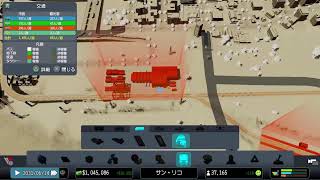 【Cities:Skylines】#4 餃子のタネがハンバーグに化けました