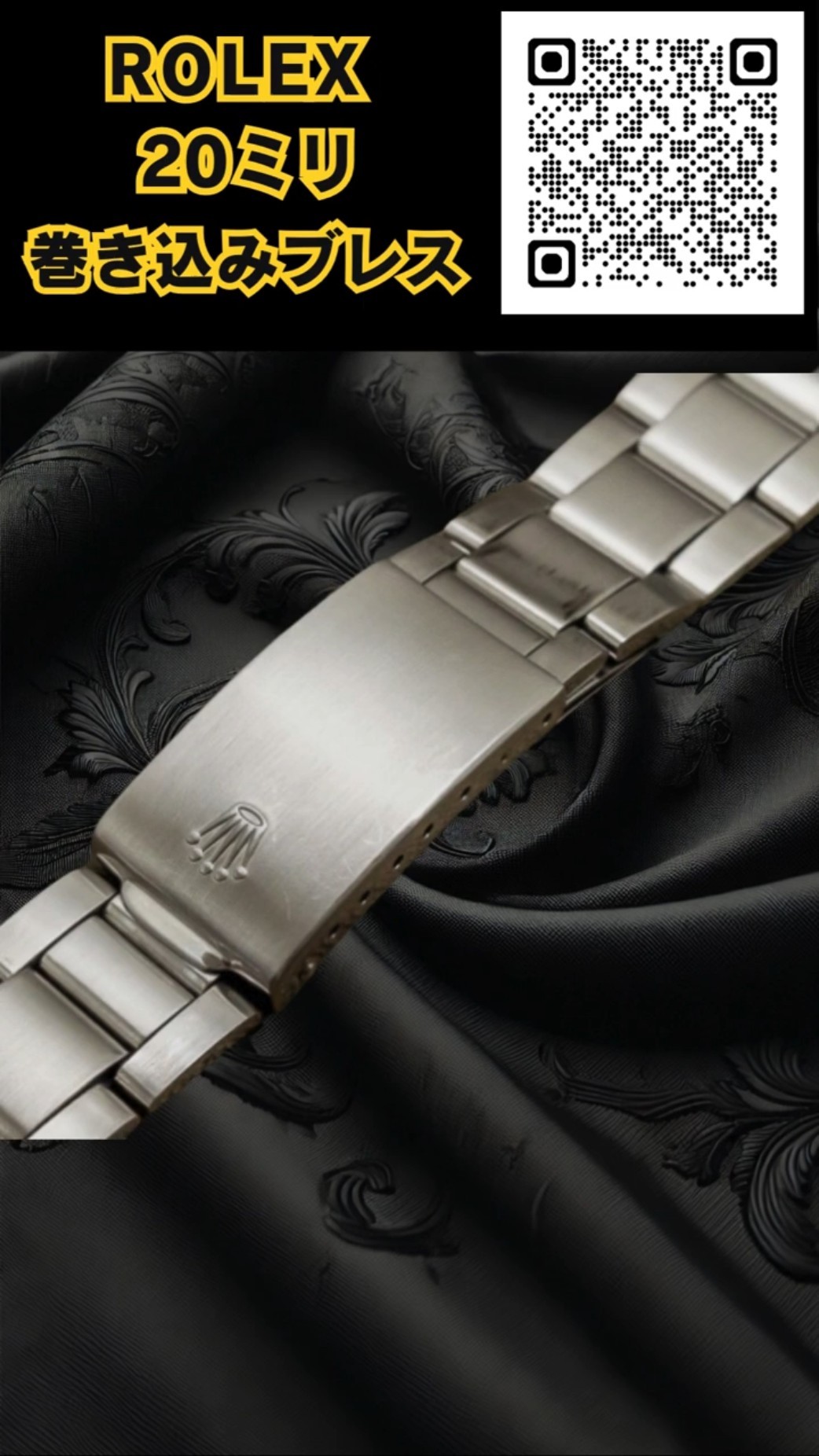 RG-2821| ロレックス 3連 巻き込みブレスレット Ref.7836 20mm SWISS