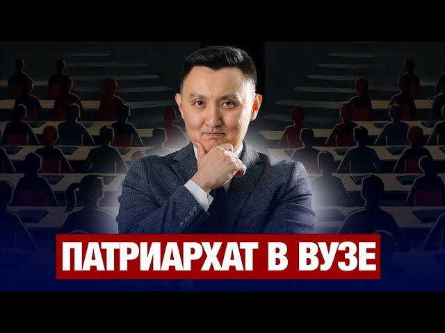 Кто решил, что студентки должны кланяться?
