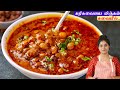 கொண்ட கடலை குழம்பு சிக்கன் மட்டனை மி�