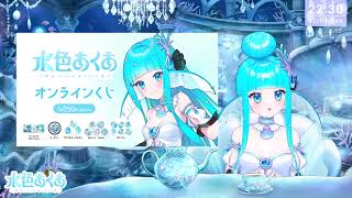 🫧🌙2/1｜PR→FF14｜オンラインくじ案内→3層練習20日目:  @Aquaoo0 🫧💧 : #88