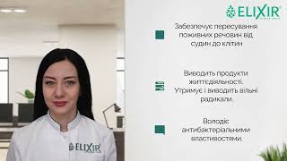 "HYALURONICacid" для краси та здоров'я шкіри №30