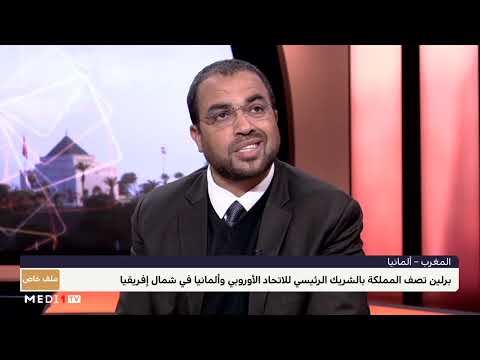 العباس الوردي يكشف أسباب عودة الدفء للعلاقات المغربية - الالمانية
