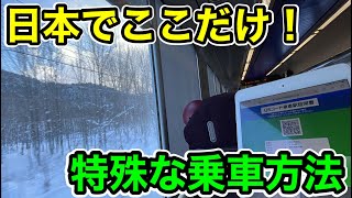 [問題] JR北海道購票（Tomamu)