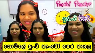 Punchi Pancho නොමිලේ පෙර පාසල Punchi Panchi With Surangi Teacher E Thaksalawa