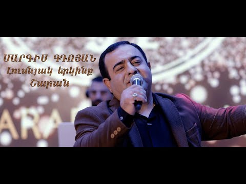 Sargis Gdoyan   Lusnyak Erkinq-SHARAN \\ POPURI \\ 2025