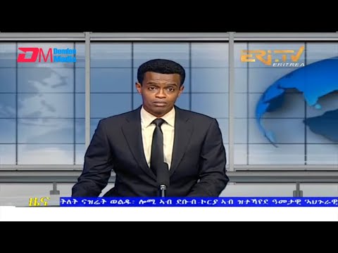 Evening News in Tigrinya for April 3, 2022 - ERi-TV, Eritrea
