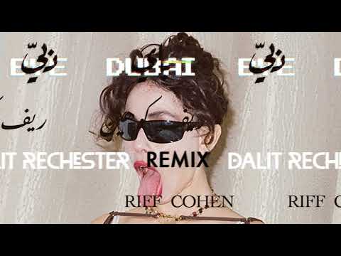 Riff cohen bye dubai dalit rechester remix