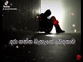 මතක් වෙනවා රත්තරං ඔයාව