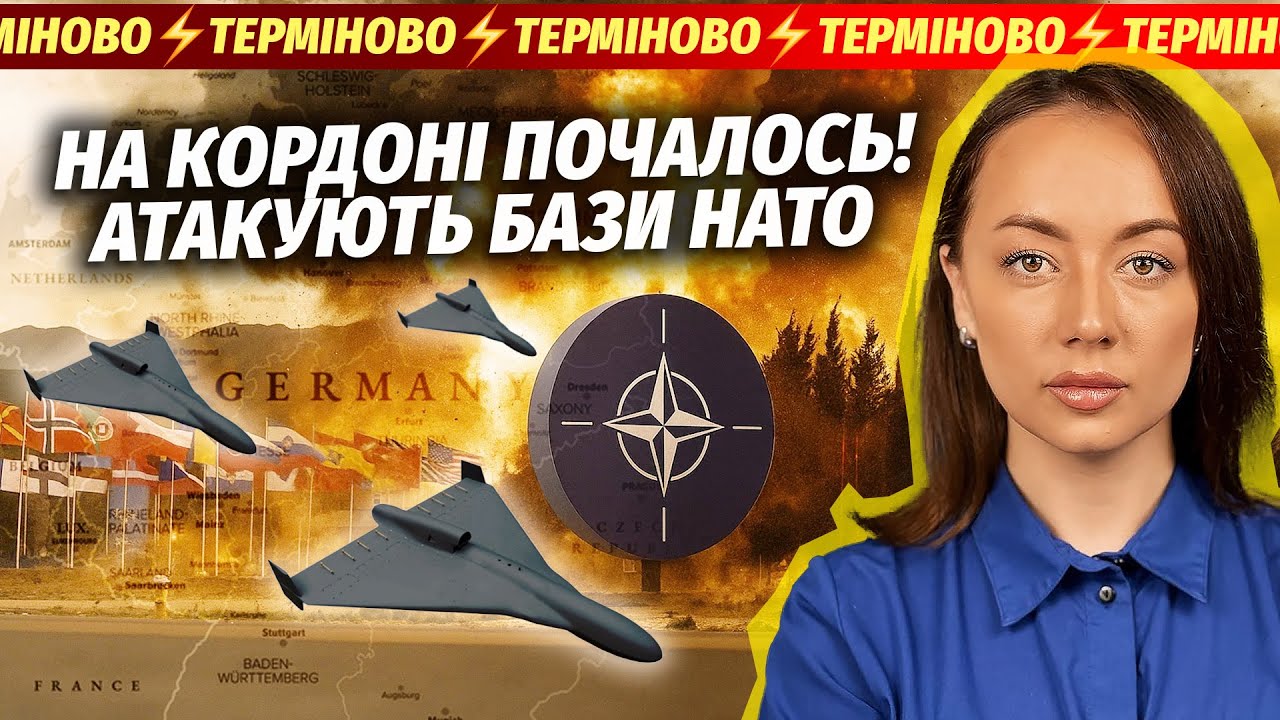 🔴Екстрено! РІЙ БПЛА ЗАЛЕТІВ ДО НІМЕЧЧИНИ. Росіяни почали АТАКУ З МОРЯ. Наказ