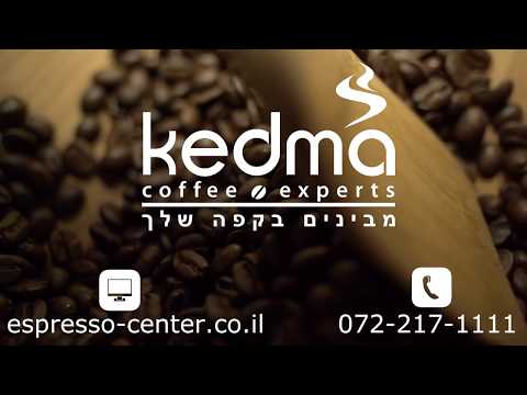 קדמה קפה - מכונות קפה קונים ישירות מהיבואן | Kedma Coffee - Coffee machines