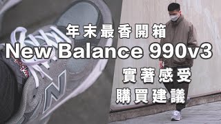 [推薦] 傅樂樂LoLoFU NB 990V3開箱影片