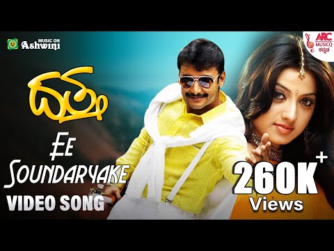 E Soundaryakke -  Video Song |Dattha | Darshan | Ramya |Keerthi Chawla | Kunal Ganjawala | K. Kalyan
