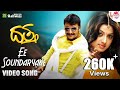 E Soundaryakke Video Song Dattha Darshan Ramya Keerthi Chawla Kunal Ganjawala K Kalyan