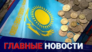 Грозит ли Казахстану инфляция? Прогноз озвучили в Правительстве