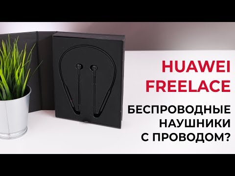 Наушники Huawei FreeLace черный - Видео