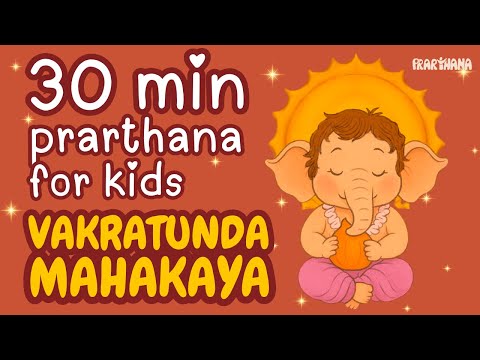 Vakratunda Mahakaya - 30 Mins Loop - Prarthana for Kids | वक्रतुंड महाकाय | Ganesh Shloka -