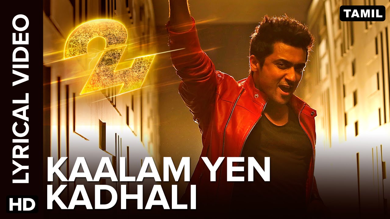 Kaalam En Kadhali Lyrics  | 24 | Samantha Ruth Prabhu, Suriya | Benny Dayal | A R Rahman