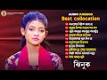 ঝিনুকের সেরা ১০ টি গান Best Of Top 10 Jhinuk Jukebox Best Folk S
