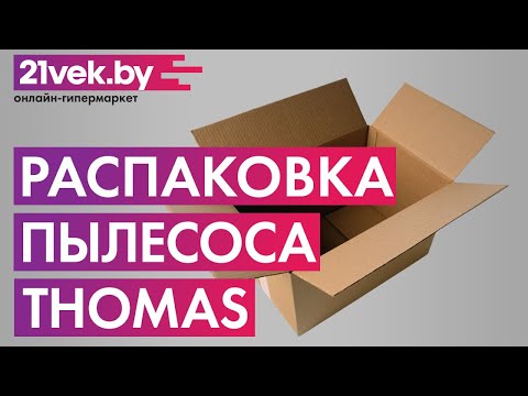 Миниатюра изображения товара Пылесос Thomas Allergy&Family (788585)