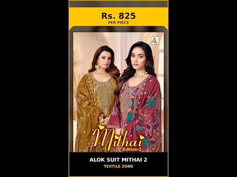 Alok Suit Mithai 2 – product video thumbnail