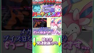 リーフィアで完封できると思ったのに！！！！！！！【ポケモンチャンピオンズ】【ゆっくり実況】