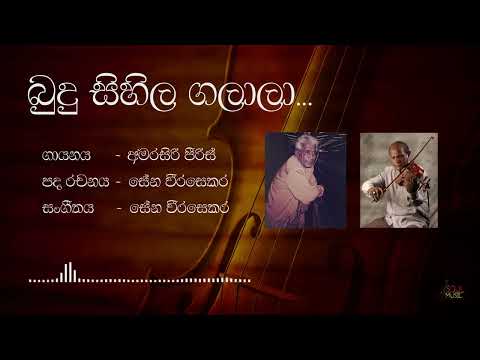 Budu Sihila Galala... (බුදු සිහිල ගලාලා...) - Amarasiri Pieris
