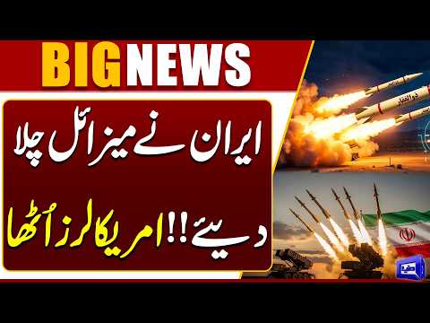 Iran Launches Missiles | Trump In Danger | Iran-America Conflict Update | Dunya News