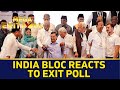 Lok Sabha Polls 2024 | INDIA Bloc Reacts To News18 Exit Poll | Exit Poll | Poll Predictions | N18EP