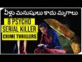 8 Best Brutal Killer Crime Thrillers | Top 8 Psycho and Serial Killer Murder Mystery | Movie Macho