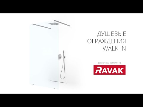 Душевая перегородка Ravak WALK-IN WALL 110 v.200 черный+ прозрачное стекло 