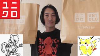 ＜ユニクロでTシャツを買った！＞