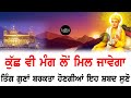 ਮਨ ਭਾਉਂਦੀ ਖੁਸ਼ਖਬਰੀ ਆਵੇਗੀ Gurbani Kirtan ਭਾਗਾਂ �