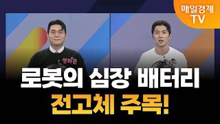 [롸잇나우] 용호상박/ 성하준MBN골드매니저/ 매일경제TV