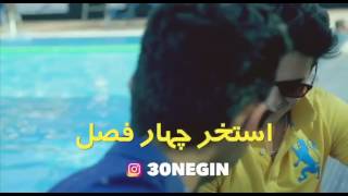 #Amir tataloo #aliressa #irooni #summer time