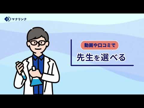 総合経済学科 オンライン家庭教師マナリンク 1対1編