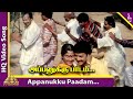 Appanukku Paadam Sonna Video Song Pongalo Pongal Movie Songs Vignesh Vadivelu Sangita Deva