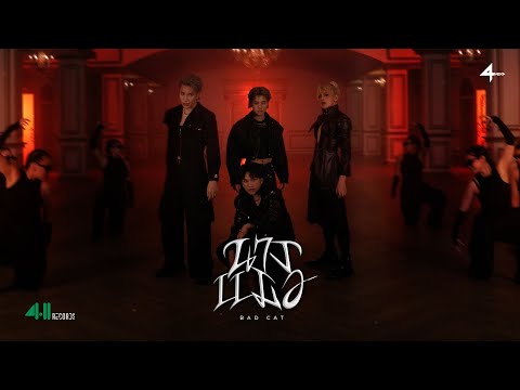 4MIX - นางแมว (BAD CAT) [Exclusive Performance Video]