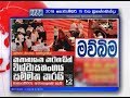 hathara-wate-15-11-2018