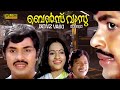 Benz Vasu Malayalam Full Movie Action Movie Jayan Seema