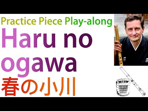 Play along to 'Haru no ogawa' (春の小川) on 1.8 shakuhachi (尺八)