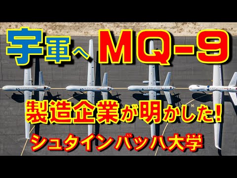 MQ-9 リーパーの寸法スケッチ.png