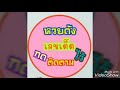 หวย เดลินิวส์