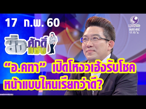 ยาแท็กซี่แรง ลดลงคมชัดในอำนาจชาย