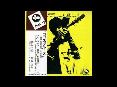 Sunao Wada Quartet / Sunao Wada Sextet – Coco's Blues 1973