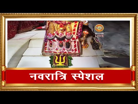 Live: Maa Vaishno Devi Aarti From Bhawan | माता वैष्णो देवी आरती | 29 September 2025