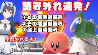 【スマブラSP】動きが読めないパルテナが強いwww【CeVIO実況】