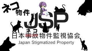 【JSP】ネコ監視して稼ぎます🐱✨#2【夏樹】