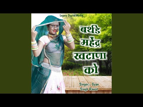 Birthday Mahendra Khatana Ko